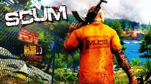 SCUM ПО ВЫЖИВАЕМ