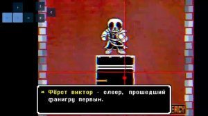 Сложнейшие фанатские игры и их прохождения без урона
