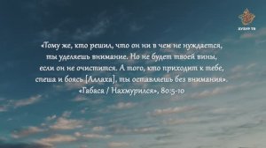 Желание находиться в обществе богачей l Болезни нафса