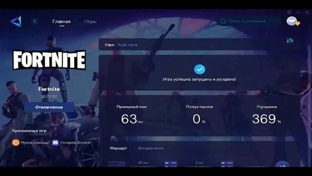 Как понизить ПИНГ до 0 в Fortnite!С помощью ChatGPT смотреть онлайн