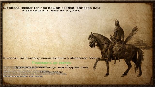 Mount & Blade Вархаммер Граф Вампир (Warsword Conquest) - Прохождение смотреть онлайн