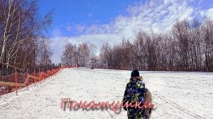 1 часть весна реал
