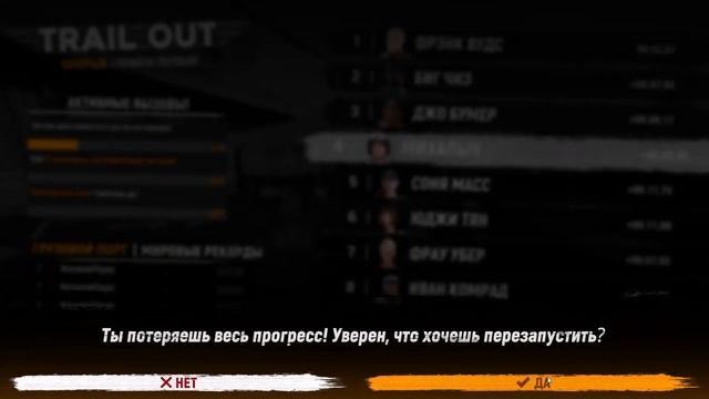 TRAIL OUT прохождение дошел почти до 4 босса смотреть онлайн