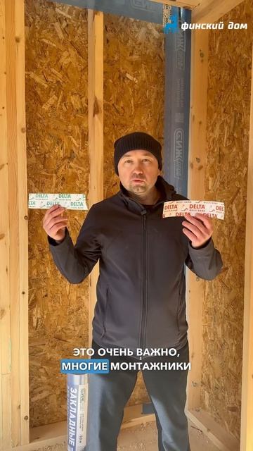 Клейкая лента дельта - что это? Виды и различия #фински? смотреть онлайн