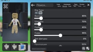 СОЗДАЮ СВОЙ СКИН В  Roblox Catalog Avatar Creator