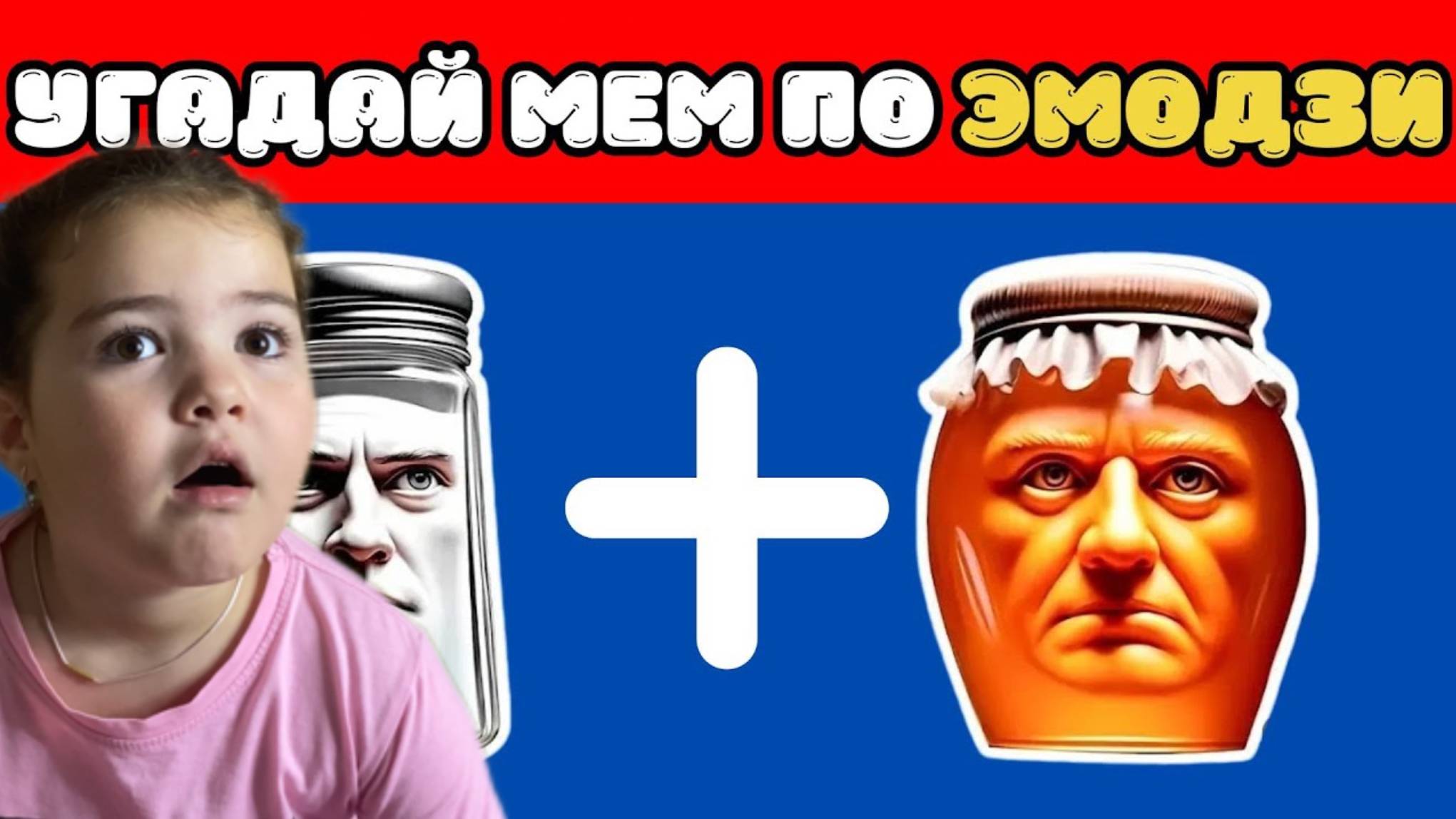Лайк Ева: Итальянские Мемы – Угадай Мем по Фону 😂🎉