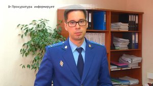 Время местное. Эфир: 03-06-2025 - Прокуратура информирует