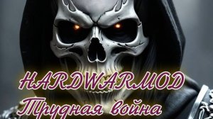 S.T.A.L.K.E.R. HARDWARMOD Трудная война v3.2. Где искать Серова и Вована на Свалке !