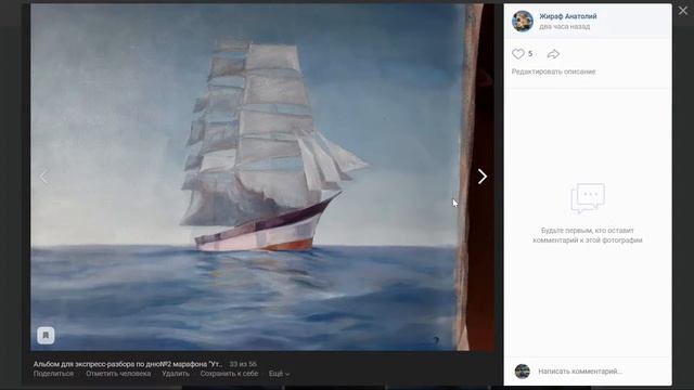 "Утро в океане": второй экспресс-разбор