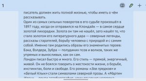 «Джек Лондон — человек, который приручил Север» . Биографика