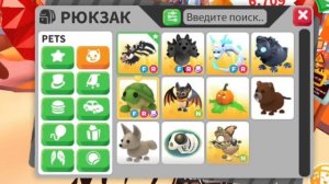 ХЭЛЛОУИНСКОЕ ОБНОВЛЕНИЕ В АДОПТ МИ! ☆Трейды за Grim Dragon?
