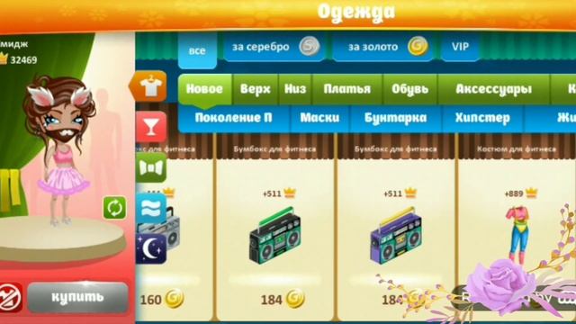 Добавили маски? 😱//Обновление!!! 🌸 //МОБИЛЬНАЯ АВАТАРИ смотреть онлайн