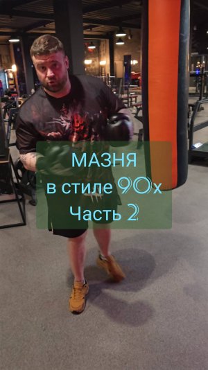 Как ускорить и усилить удар, отработка. Часть 2.