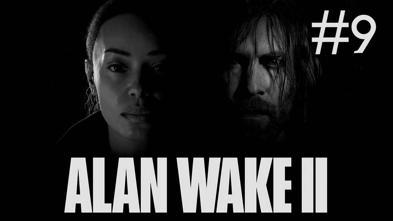Alan Wake 2 прохождение # поход в кинотеатр [9]