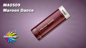 MA0509 Maroon Dance / Бордовый