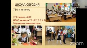 Эффективные социальные и образовательные практики помощи детям с особыми образовательными...