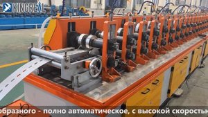 Профилегибочная машина для производства кронштейнов