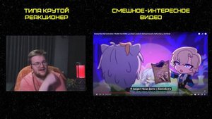 Реакция на Honkai Star Rail Animation: TRASH CAN SONG ■ w Elsie Lovelock, Michael Kovach