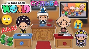 Сериал Тока Бока Добрый Вор🖤❤️