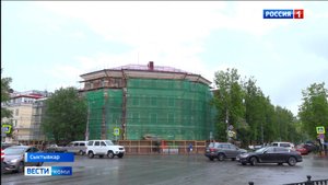 В Коми продолжается капитальный ремонт многоквартирных домов