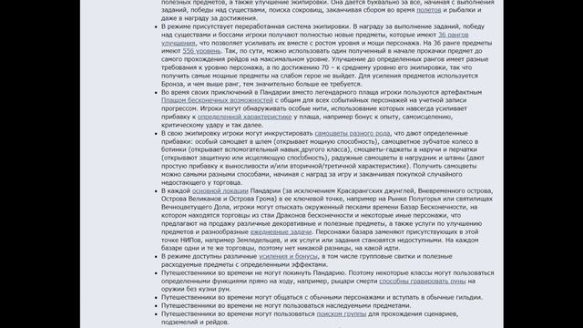 #0. КРАТКИЙ ОБЗОР WoW Remix: Mists of Pandaria Ремикс Пандария смотреть онлайн