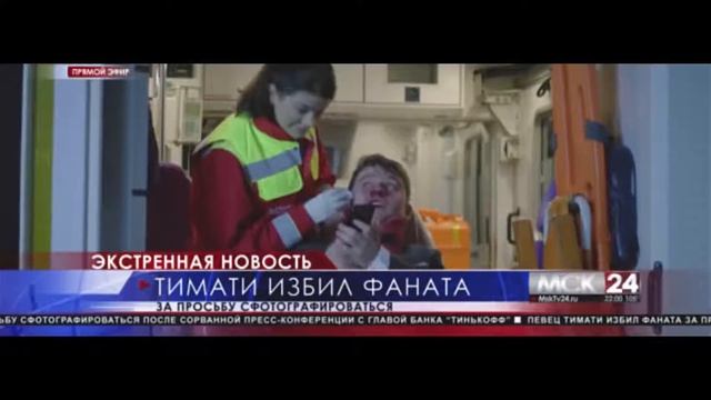 Тимати feat Павел Мурашов - Демоны 1080HD смотреть онлайн