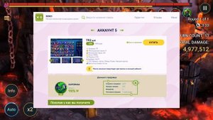 Покупаем аккаунт RAID Shadow Legends с редкими Героями и оскол?