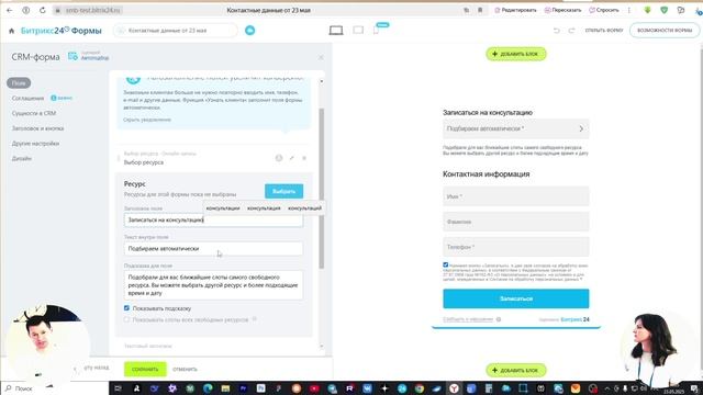 Маркетинг. Автоматизация. Битрикс24 - от рутины к результату | Презентация Евгения Демина