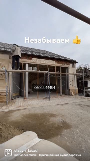 Отделка натуральным камнем 89280544404 #дагестанскийкамен? смотреть онлайн