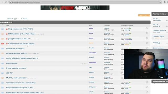 Где скачать макрос бесплатно? смотреть онлайн