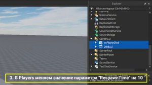 экран смерти в Roblox Studio