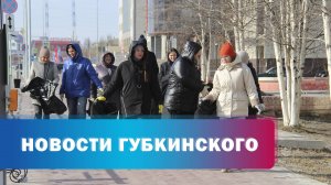 Всероссийский Субботник