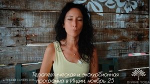 Терапевтическая программа Панча Карма