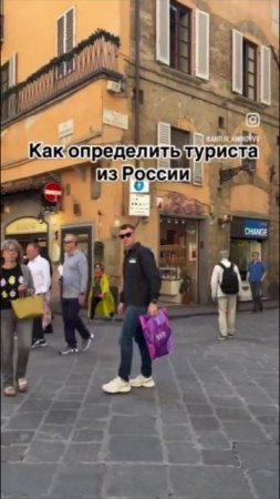 😂 Руссо туристо