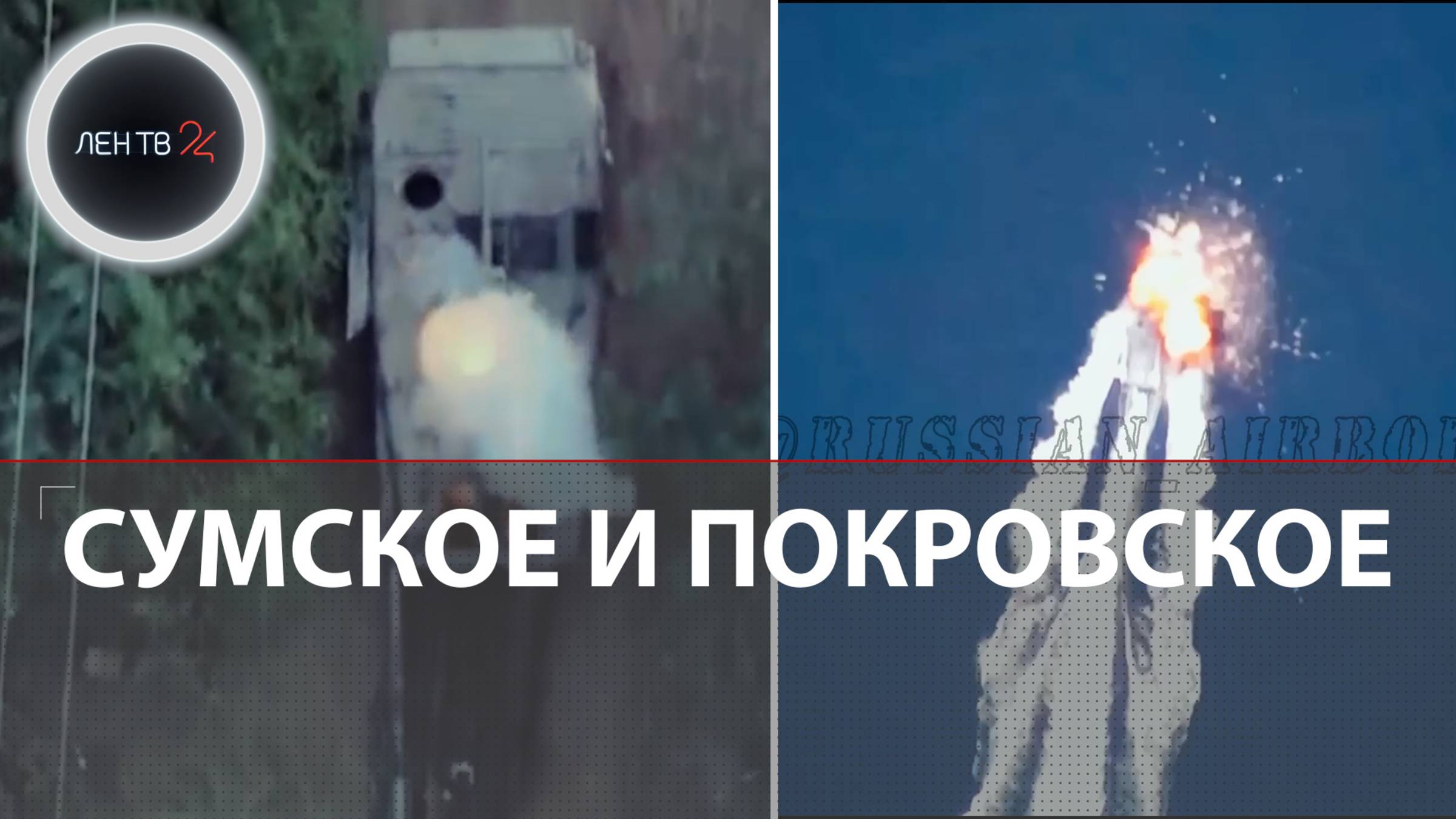 Атака на Крымский мост | Бои на Сумском и Покровском направлениях | Летнее наступление армии РФ