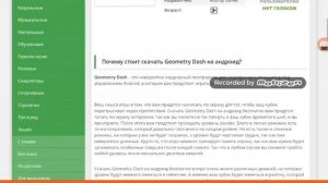 Как скачать geometry dash БЕСПЛАТНО