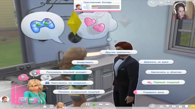 ПЕРВЫЙ ПОЦЕЛУЙ ❤ The Sims 4 смотреть онлайн
