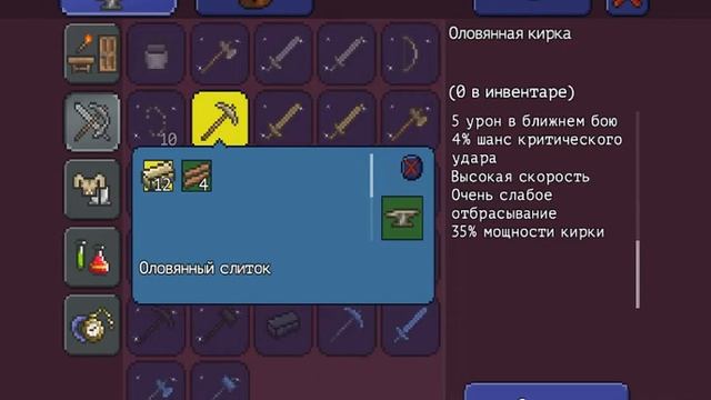 Прохождение Terraria на андроид #1 смотреть онлайн