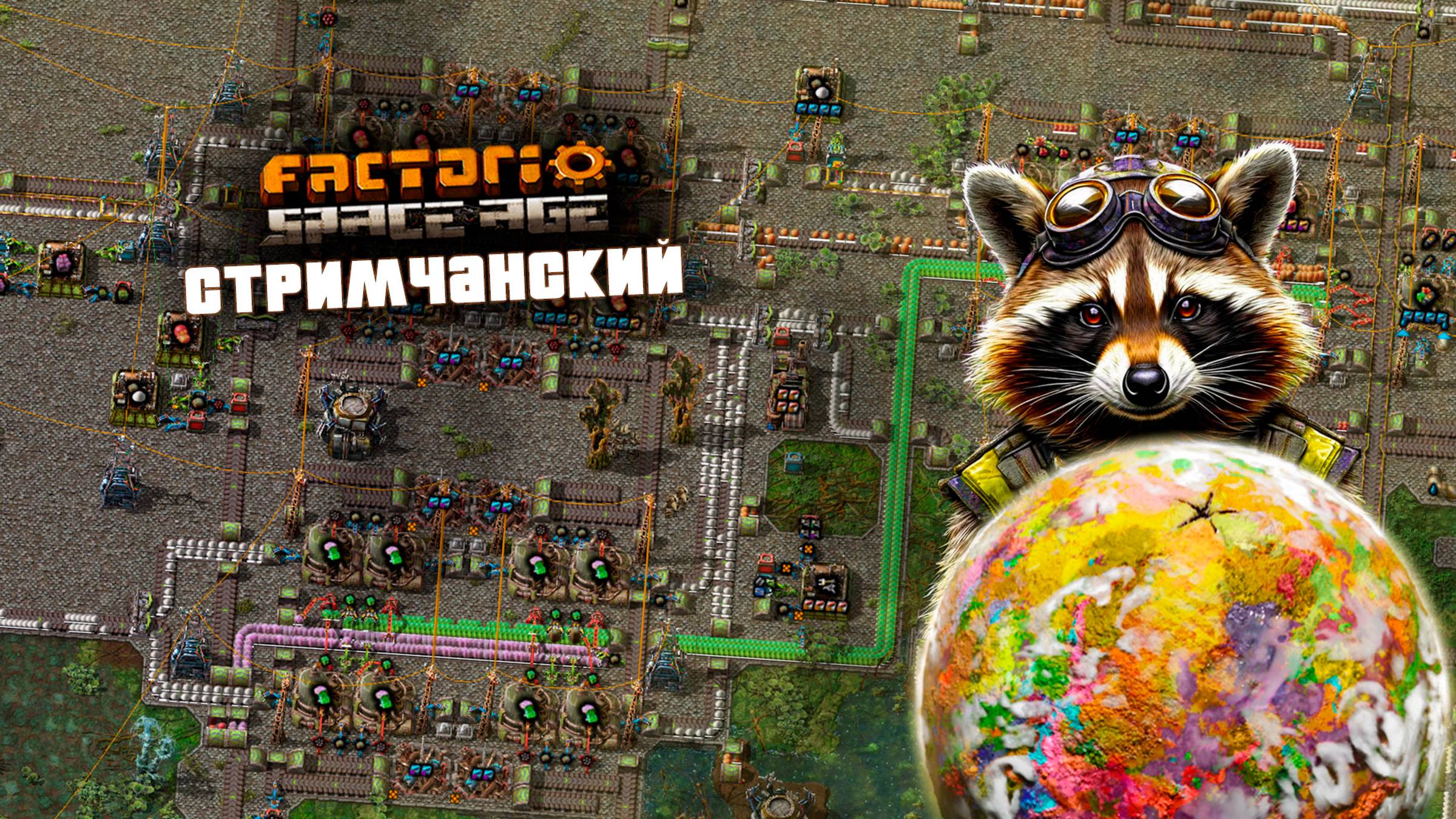 Возвращение к истокам | ГЛЕБА | Factorio Space Age