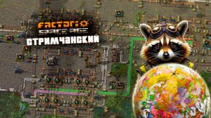 Возвращение к истокам | ГЛЕБА | Factorio Space Age