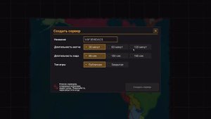 Как Создать Сервер  в WARNAMENT