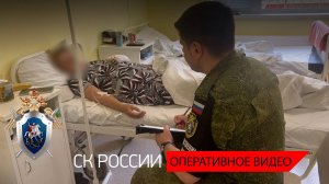 Возбуждено уголовное дело в связи с ранением женщины в результате преступления ВСУ в Курской области