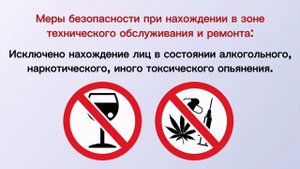 Охрана труда в офисе. Часть 2 (1)