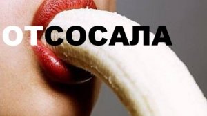 ОТСОСАЛА