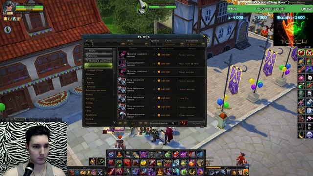 🎉Royal Quest🎉 - НЕБЕСНАЯ ЯРМАРКА ! 13 ДР РОЯЛКИ l ПРЕЙСКУРАН смотреть онлайн