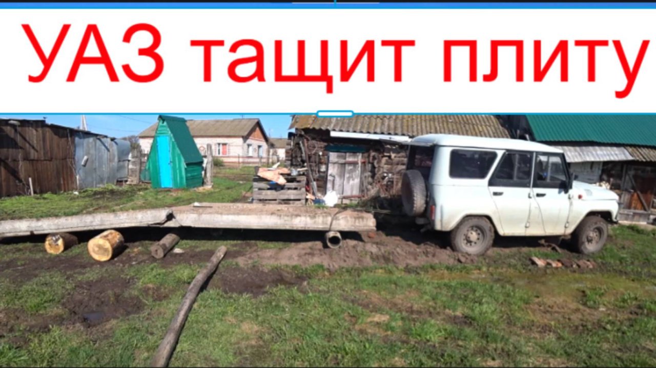 Деревенские будни
