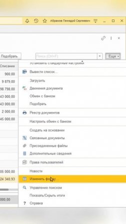 Время в 1С