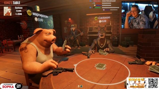ПЯТЁРКА С МЕЛЛШЕРОМ КАКТО И ХАНОВЫМ ИГРАЮТ В LIAR'S BAR