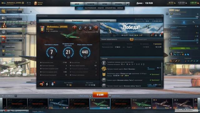 Самолёты на заказ | World of warplanes смотреть онлайн
