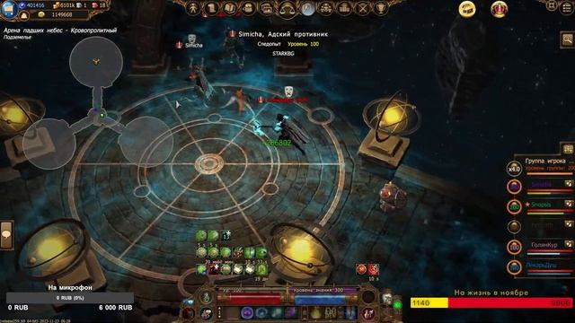 Drakensang Online - ЗВЁЗДНОЁ_ЗОЛОТО_#4